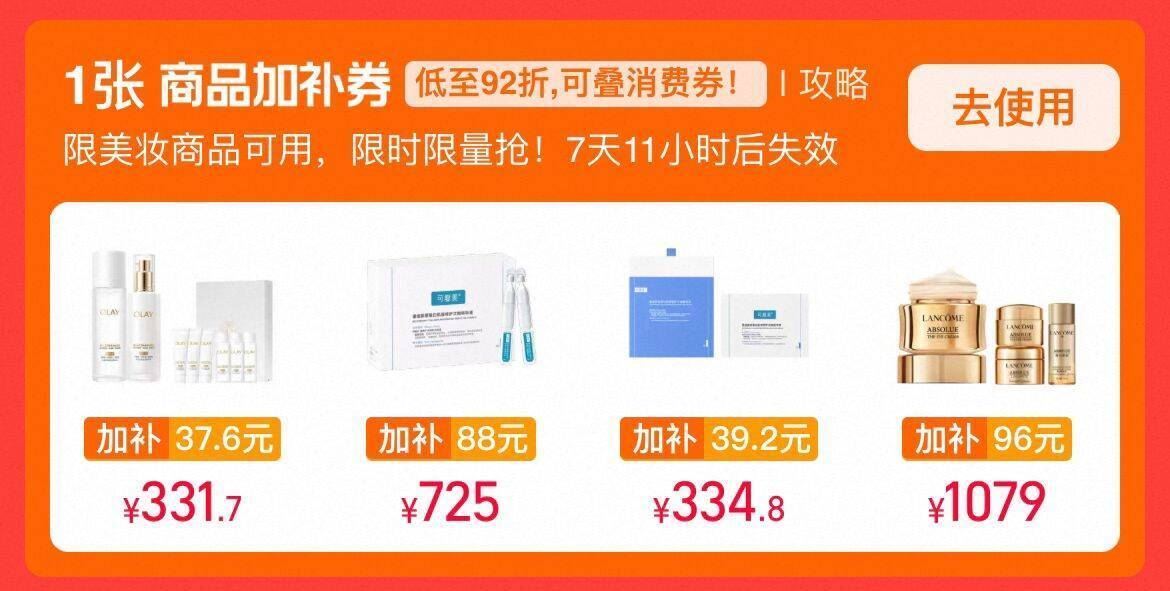 領券中心領一下美妆加补券(zbOY5ZAQXn5) AA11