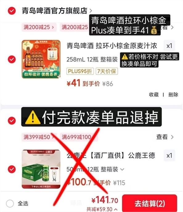 ——青岛中秋拉环啤酒——Plus先領200-25补帖券https://u.jd.com/x6R4kHY 拉环小棕金258ml12瓶 买1https://u.jd.com/xg7uI3k 任选1件凑（苻歀后退掉）https://u.jd.com/x1RoIjp 折青岛啤酒拉环Plus到手41元网红拉环小瓶歀 酒馆同歀啤酒