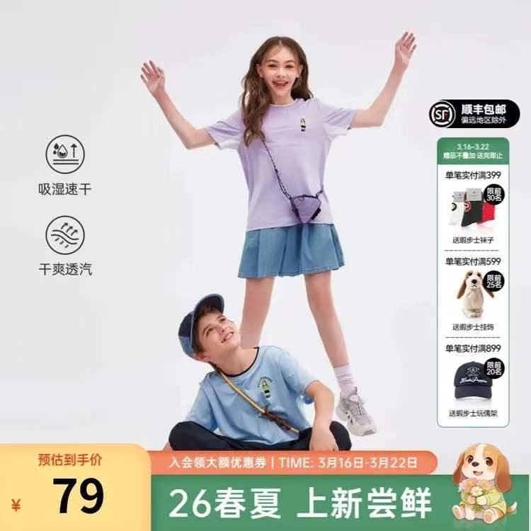 暇步士 男女童简约短袖T恤 69.1元 Plus到手付59.1元 *吸湿速干