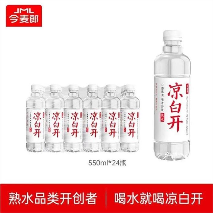 今麦郎 凉白开550ml24瓶装領https://y-08.com/1dvCWD拍https://u.jd.com/96XDN3S 20.9元，折0.8元/瓶 健康熟水口感柔 易吸收 天热家中常备！