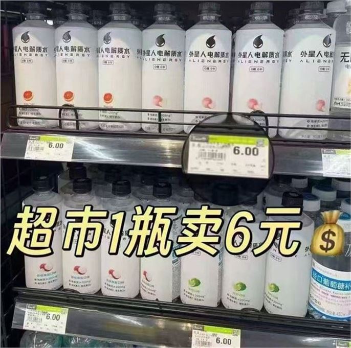 外星人电解质水功能饮料运动饮品整箱装 0糖0卡维生素水升级款 600mL 青柠味 600ml*15瓶