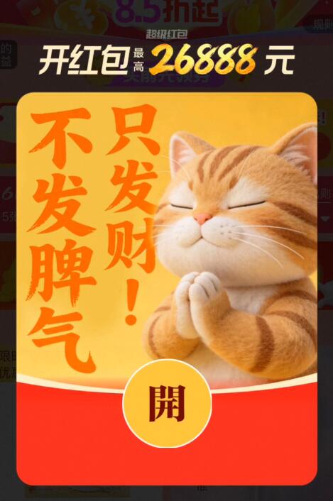 10点淘宝618超红记嘚領积少成多，最高有26888(KBfj5uayqzY) AA11 保存一下 每天都可領取