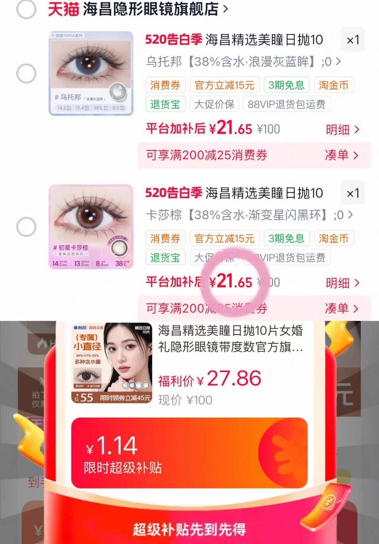 海昌精选美瞳日抛10片女婚礼隐形眼镜带度数官方旗舰店棕色小直径