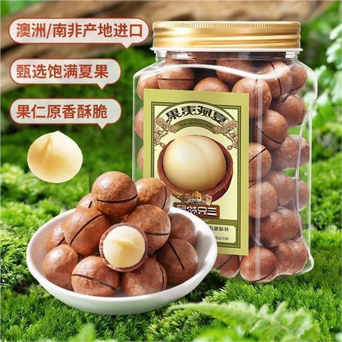 三只松鼠 夏威夷果500g罐装領https://y-08.com/33dUwi拍https://u.jd.com/9rxtNSL 20.9元，足足一斤 日期新鲜果仁饱满 休闲追剧必备零食