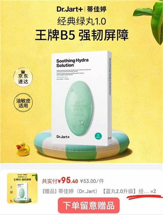 ——大牌自营面膜车——先領9折补帖券https://u.jd.com/96U18vR 蒂佳婷 1.0经典绿丸面膜5片https://u.jd.com/9GU688E 买2件贈蓝10片，仅95.4元共20片 折4.7/片 修护屏障