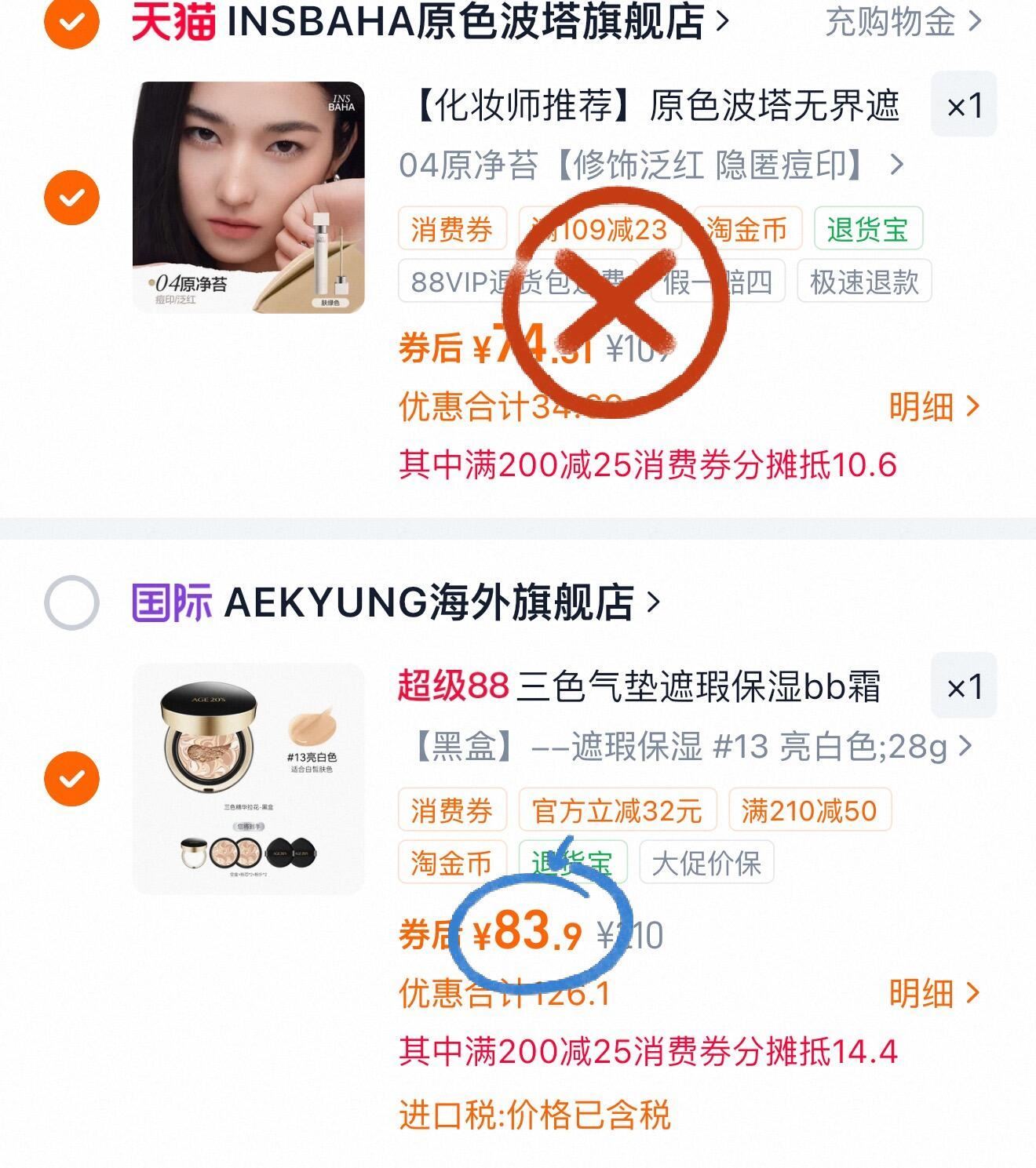 【化妆师推荐】原色波塔无界遮瑕乳遮盖脸部斑点黑眼圈泪沟提亮