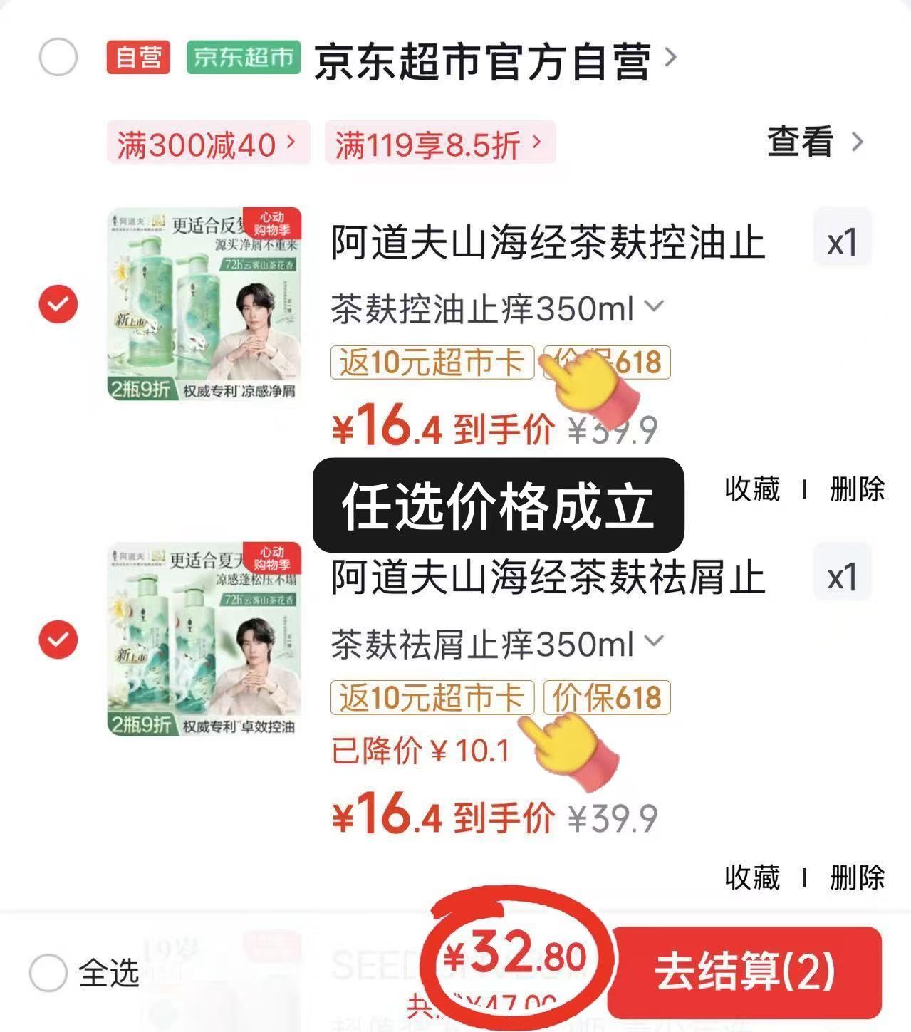 阿道夫山海经茶麸控油止痒洗发水350ml 清爽蓬松洗发露男女士通用洗头膏