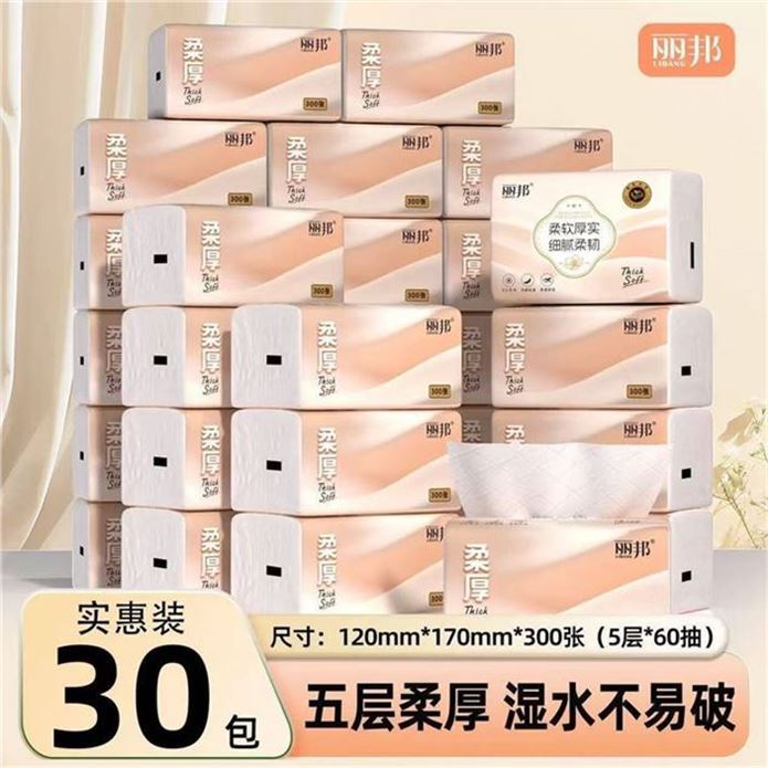 ——丽邦抽纸抄低车——先領19-5补帖券https://y-08.com/4cHPJR丽邦 柔韧抽纸5层 300张30包https://u.jd.com/9OXJjF5 18.99元，折0.6元/包 原生木浆厚实韧性 湿水强韧 刚.需闭.眼囤！