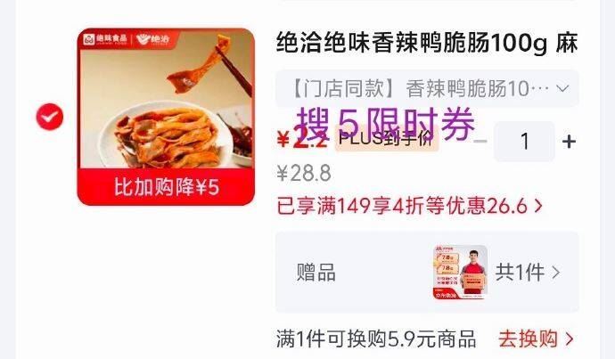 如有200-20黑五券搜标题或关键字，嘚限时券清风2层80抽48包厨房纸如图，到手【26.72】https://u.jd.com/4aqTVMz  凑https://u.jd.com/4gqpyg0