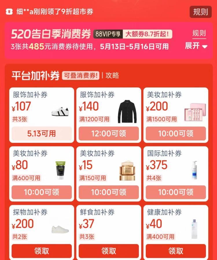 10点 領券中心 領美妆券等(CKbD5KOW7Ge) AA11