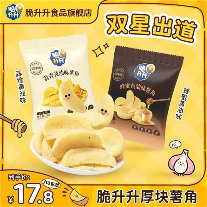 ——脆升升薯角超.值入——先領3.1-3券https://u.jd.com/xG7ps8T 脆升升 香脆薯角组合20g10包https://u.jd.com/xD7Xj7z 9.8元新客减1元 健康美味口感酥脆 满口香气 这价抓.紧