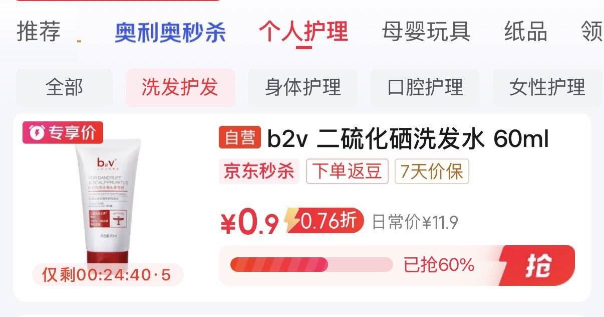 学生号0.9元 領券中心領5券https://u.jd.com/46gJBwj   秒杀会场直达加购https://u.jd.com/4ggjQZz