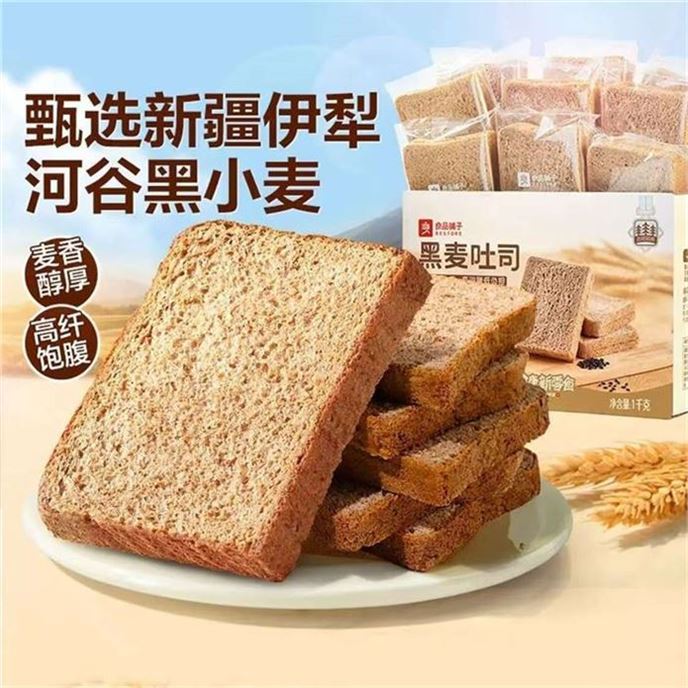 良品铺子 黑麦全麦面包1000g/箱早餐面包低脂健身轻食代餐0蔗糖吐司零食