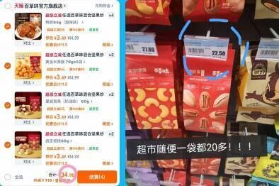 任选百草味混合坚果炒货组合干果零食大礼包网红休闲膨化食品小吃