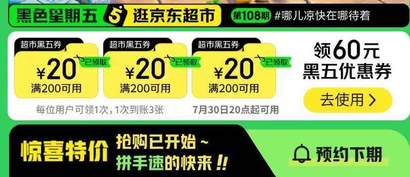 黑五200-20領了  明天还能用https://u.jd.com/U1QI57S