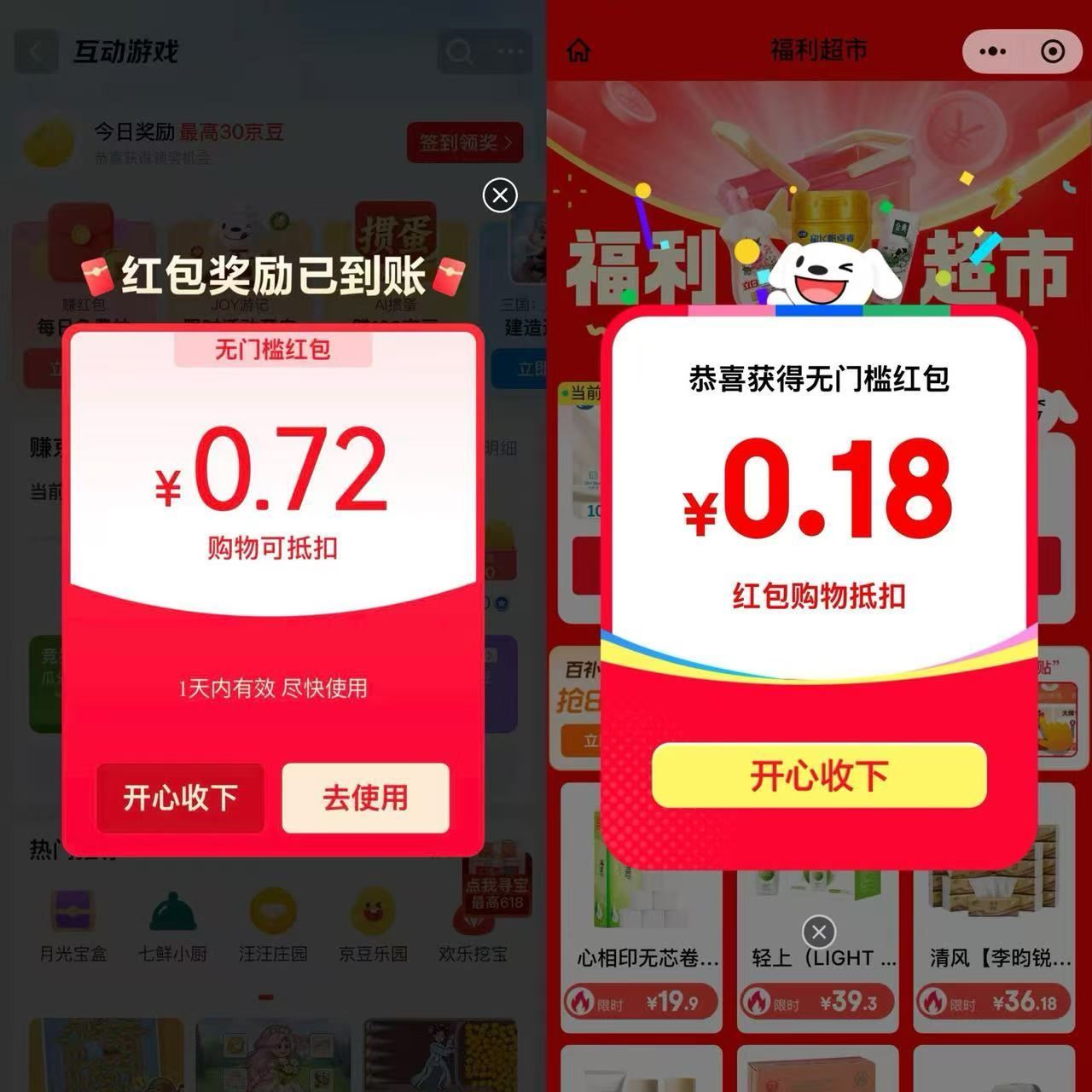 进小程序首页-点9.9包.邮領左上角或页面中间5.9-5券https://u.jd.com/x167JS4     京東app-点底部我的右下角互动游戏-領虹包没有的换呺试试再領个无门槛https://u.jd.com/xa6Eda7    任选1件元0.1元左右拿下①山茶花洗衣凝珠50颗https://u.jd.com/xr67BP2    ②山茶花抽绳垃圾袋约100只https://u.jd.com/xO6Ukgm    ③艾草抽绳垃圾袋约100只https://u.jd.com/x660maC    ④厨房湿巾带盖80抽1包https://u.jd.com/xa6WDI4