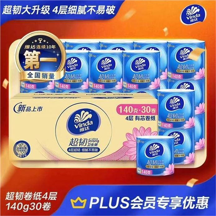 ——快维达券纸lou了——plus先領2张券https://u.jd.com/UaIk6KQ https://u.jd.com/UgIfITB 维达 超韧有芯券纸 140g30券https://u.jd.com/UGIeq7I 买3件仅89.03元自营包U才0.9元/券 纸品TOP1 手慢黄