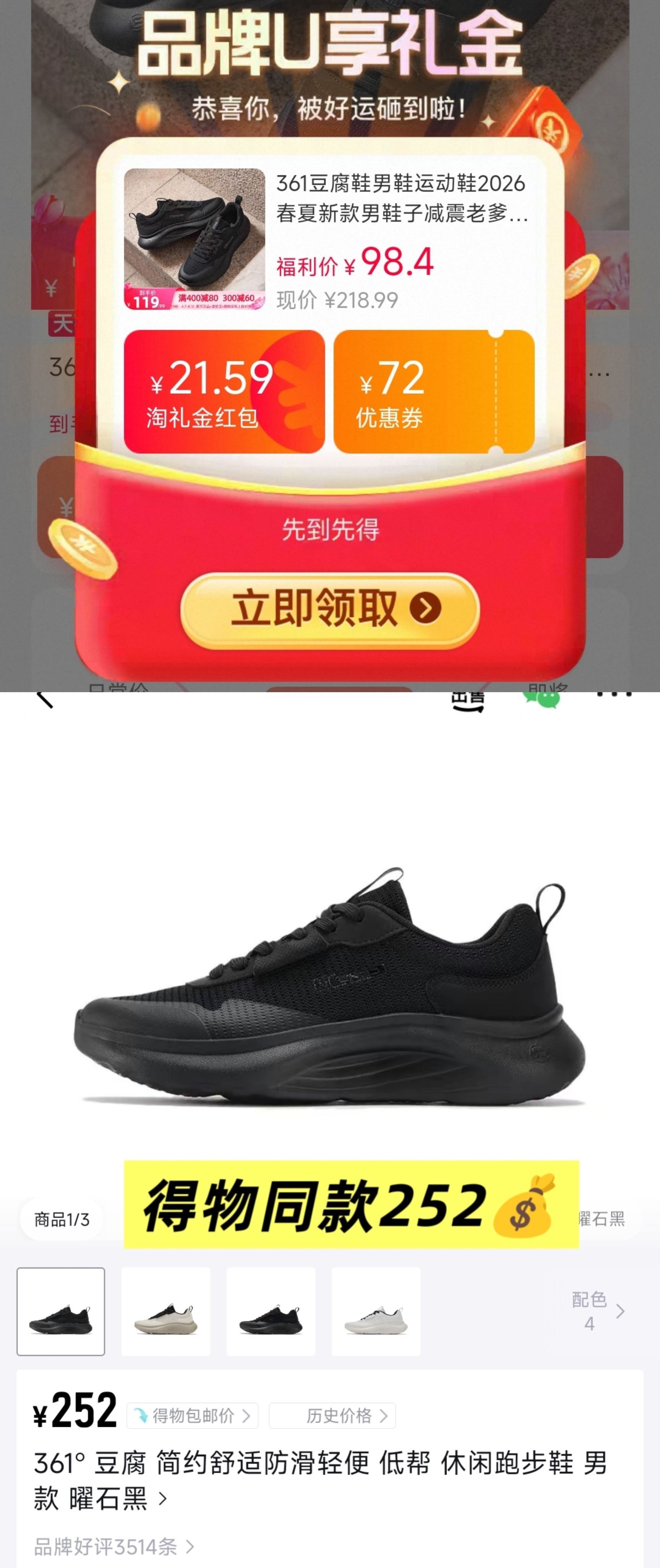 豆腐鞋男鞋减震老爹鞋休闲鞋