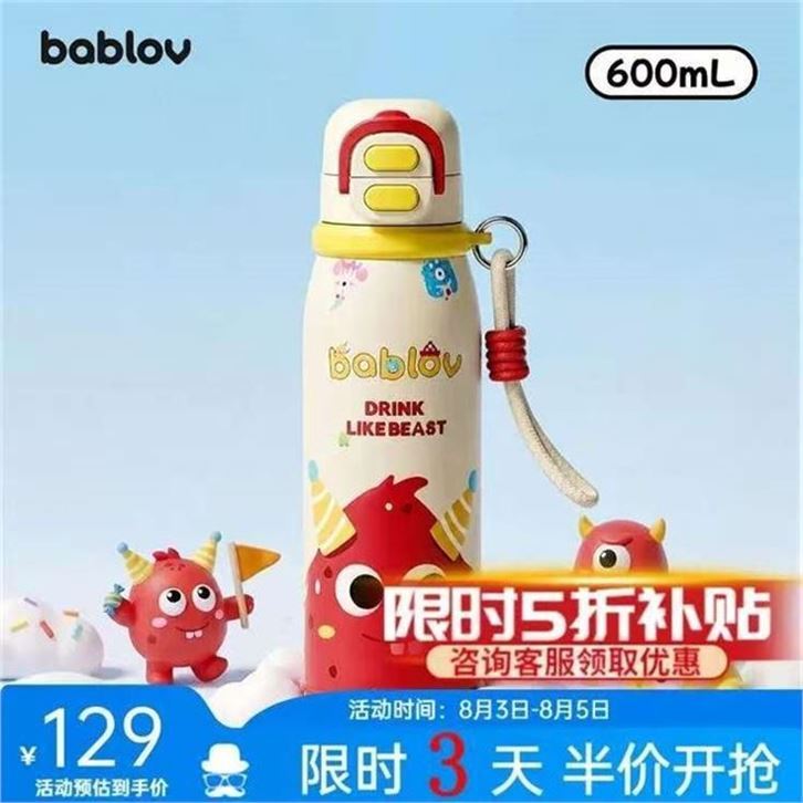 ——BABLOV保温杯5折——花伴森 不锈钢双饮保温杯600ml領https://y-08.com/49Zhmm拍https://u.jd.com/U1S4tTp 54.5元plus仅48元 颜色可选316不锈钢内胆 高颜值又好用