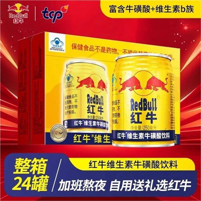 ——自营红牛凑——先領200-20补帖券https://u.jd.com/UrIfbo2 红牛 牛磺酸饮料250ml24罐https://u.jd.com/UOIjy1V 任意1件凑（苻歀后退掉）https://u.jd.com/UgIf5Pc 折红牛88.81元，贈10超.市卡才3.2元/罐 累了困了喝红牛