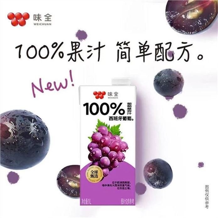 味全 葡萄/橙汁复合饮料1L4瓶https://u.jd.com/96UD1EK  36元，折9元/瓶 添加真实果汁入口果香浓郁 冷藏后风味更佳------------佳芙特 重油污清洁剂400g3瓶https://u.jd.com/9rUsSiE  18.9元，折6.3元/瓶 柑橘香型瓦解顽固油污 去除厨房油污异味