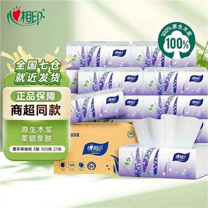 ——心相印抽纸好价——先領159-50补帖券https://y-08.com/3SNRWs薰衣草系列抽纸100抽21包https://u.jd.com/UrdKwCE 买4件75.75元，经典国货折0.9元/包 居家必备 囤上