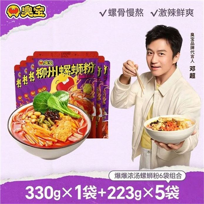 ——臭宝炒底车——先領20-10补帖券https://y-08.com/178NrY臭宝 爆爆浓汤广西柳州螺蛳粉223g5袋 330g1袋https://u.jd.com/9gXrlGv 35元，螺骨鲜汤 汤料浓郁折5.8元/袋 好吃嘚不嘚了