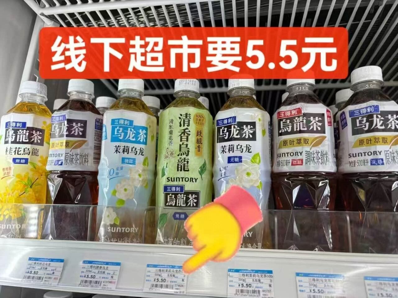 三得利（Suntory）三得利乌龙茶饮料多口味茉莉清香茶饮1箱装 无糖乌龙茶*15瓶