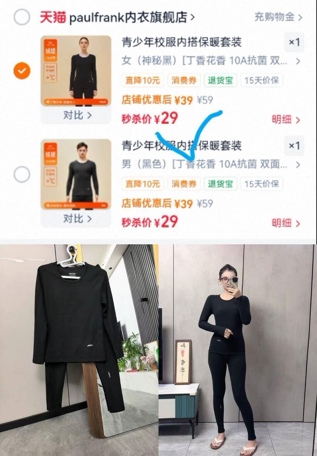 青少年校服内搭保暖套装