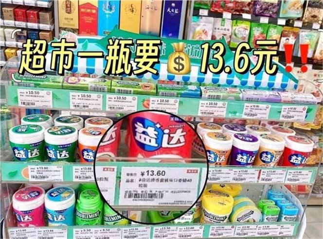 益达 木糖醇口香糖40粒6瓶領https://y-08.com/4t2hTe拍https://u.jd.com/U1RUdAo 43.9元才7.3/瓶 周杰伦代言超.市一瓶很贵 清新口气常备