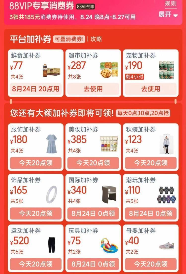 20点 領券中心 領所有券防身(Ywa7Te1X6r6) AA11