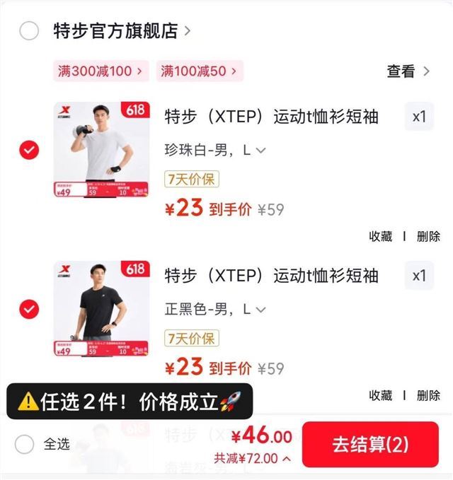 特步（XTEP）运动t恤衫短袖男夏装新款跑步速干衣薄款健身服半袖 正黑色-男 L