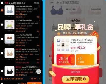 ubras清仓清仓聚拢文胸