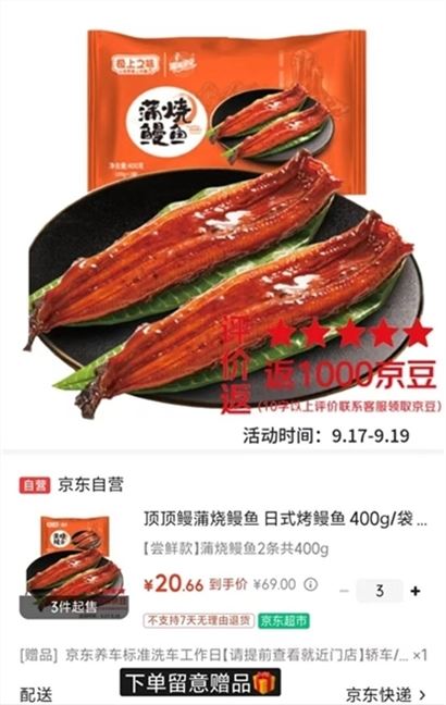 ——顶顶鳗限时加贈——顶顶鳗 蒲烧鳗鱼400g/袋2条領https://y-08.com/Rh2oIY拍https://u.jd.com/4DMh5tI 3件起售62元好平返10元豆再贈京东标准洗车服务 价值49日常无贈就要这价 接近O噜了洗车服务有效期收货后45天内