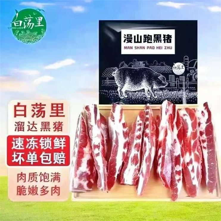 白荡里黑猪肋排边软骨条 猪软骨排骨红烧煲汤食材 肋排边软骨条4斤
