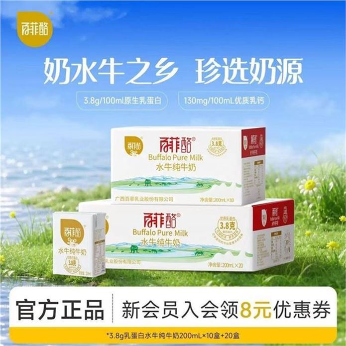 ——百菲酪牛奶发车——先領99-20补帖券https://u.jd.com/9Dcn4Ij 百菲酪 水牛纯牛奶200ml30盒https://u.jd.com/9DcqA4t 91.9元，商.超同.售 新鲜日期才3元/盒 香甜顺滑 营养很高