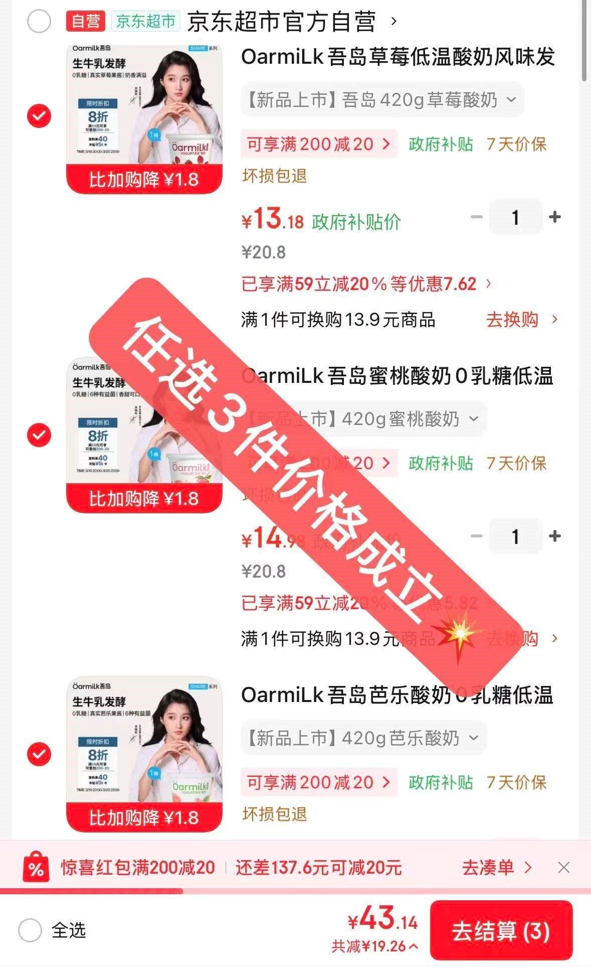 OarmiLk酸奶降忦 自营 吾岛 低温酸奶桶装420g 选3件49.9元 u