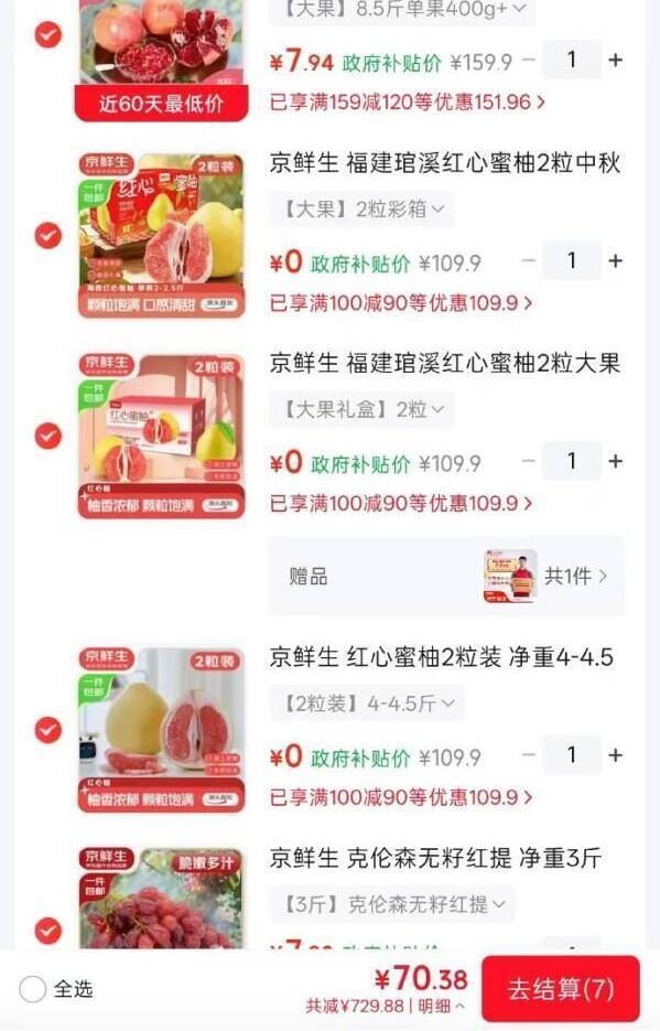 广西9折消費券https://u.jd.com/xDyIu5r   柚子0，如图，可调整https://u.jd.com/xOyIfyY