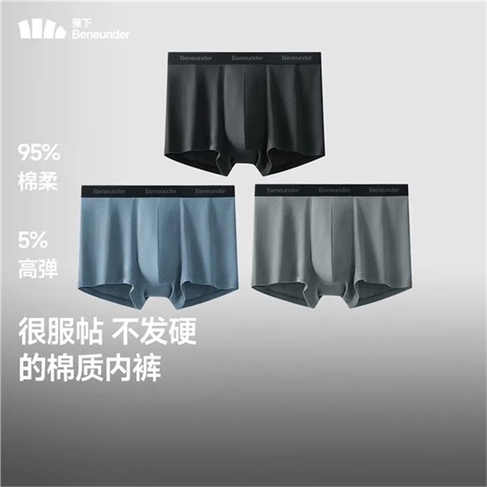 ——蕉下史.低冲慢无——先領5折补帖券https://u.jd.com/xa9qliC 蕉下 男士莫代尔无痕内裤3条https://u.jd.com/xg91PdP 仅39元贴服舒适 有氧健康之前要59元 强透气 久清爽