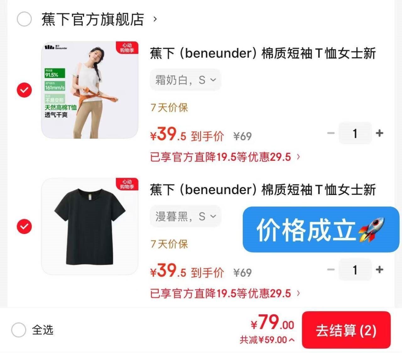 蕉下（beneunder）棉质短袖T恤女士新款轻薄透气休闲百搭圆领上衣女GP930 漫暮黑 S