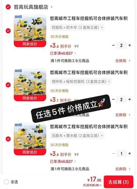 哲高城市工程车挖掘机可合体拼装汽车积木儿童玩具男孩生日礼物 挖掘机+抓木车（2盒独立装）