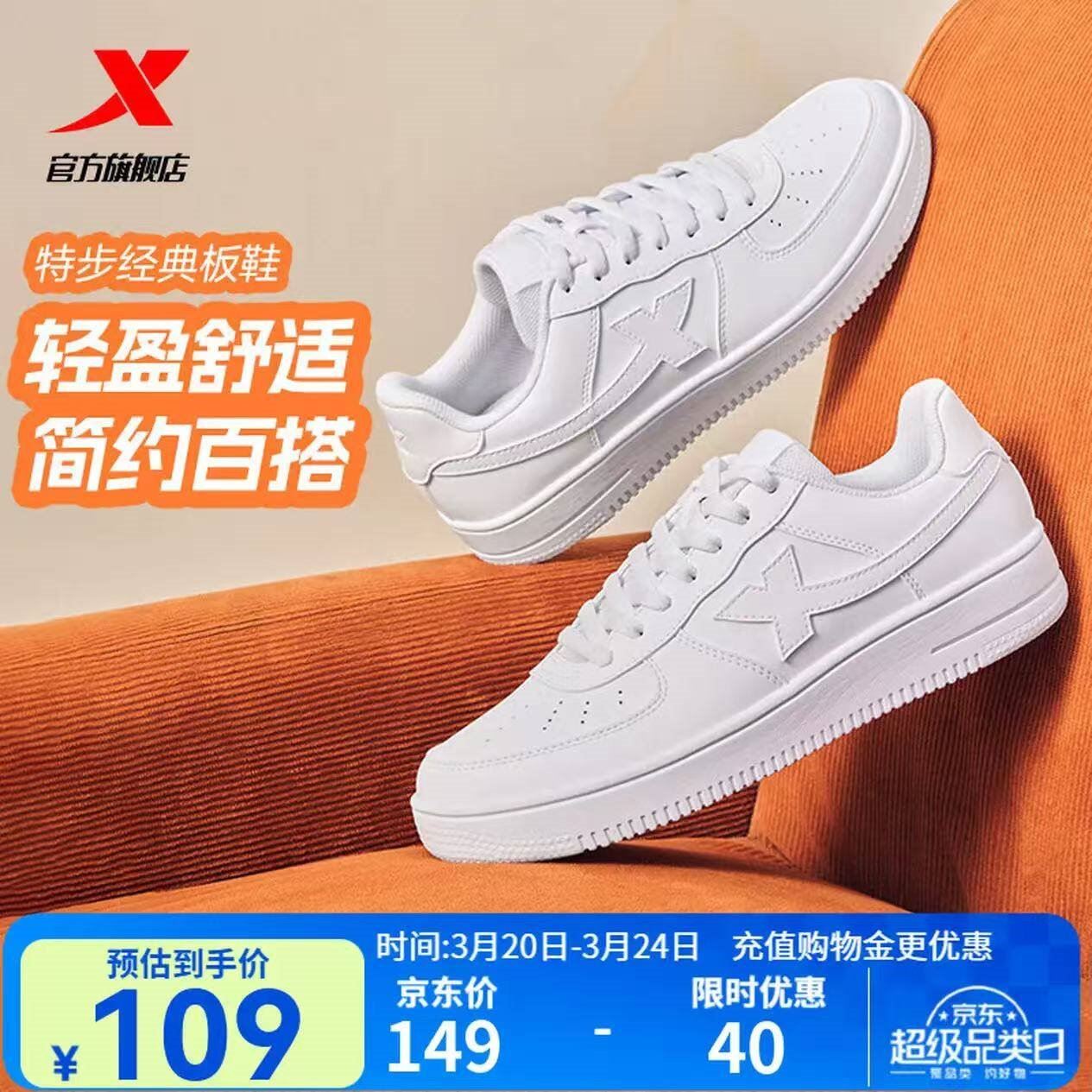 特步板鞋男鞋运动鞋夏季空军一号百搭小白鞋透气耐磨防滑黑色休闲鞋女 特步白【男款】 42 脚长26.5cm( 新法码42.5)