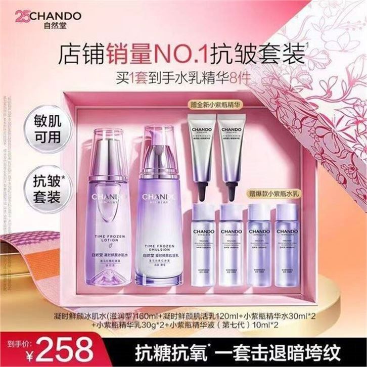 一一美妆礼盒豪车一一先領6.6折补帖券https://y-08.com/3cFrrd自然堂 凝时鲜颜水乳8件套https://u.jd.com/9OXZUzP 130自营包U，精致礼盒装礼盒里8件 额外贈8件 超.值
