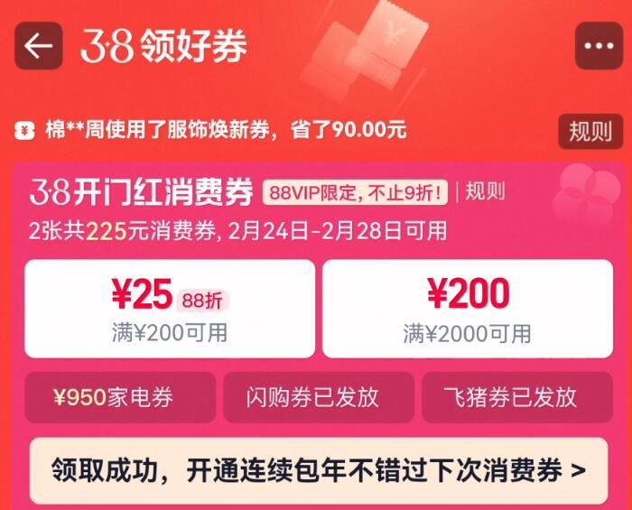 領200-25消費券(uKQOUKVWQEc) AA11