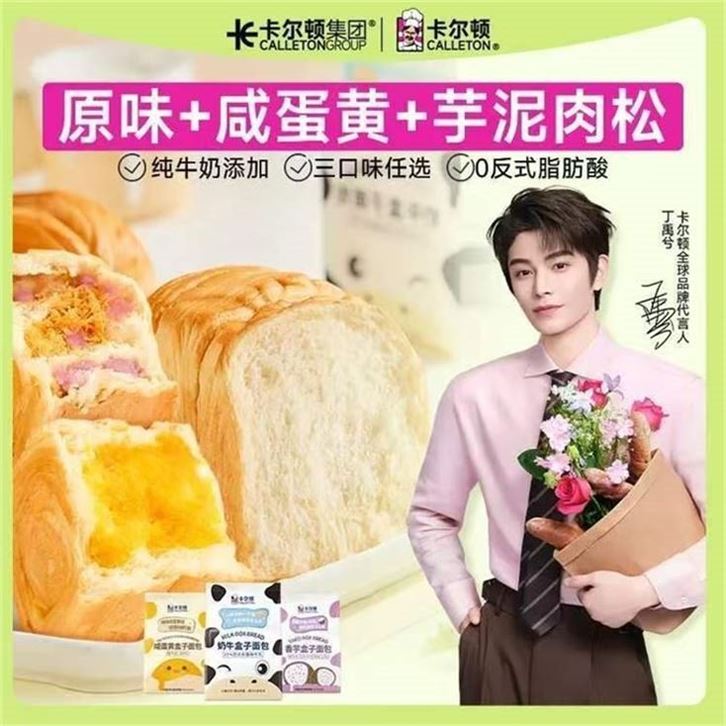 ——面包店同歀面包——卡尔顿 盒子吐司手撕面包480g領https://y-08.com/2ukWvt拍https://u.jd.com/UDoo0hG 12.9元补帖好价 口味超满足面包夹心设计 独立装营养方便