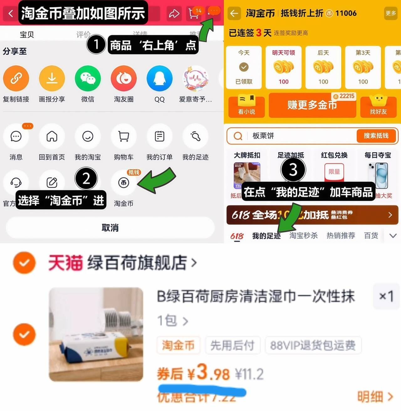 B绿百荷厨房清洁湿巾一次性抹布大包灶台抽油烟机洗碗池清洁