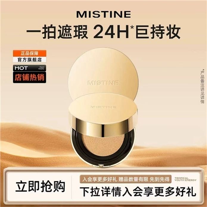 ——蜜丝婷美妆好价——大金双芯歀气垫粉底霜20ghttps://u.jd.com/41M92hR 59元到手40g 敏感肌可用长效持妆 通透服帖 肌肤添光彩