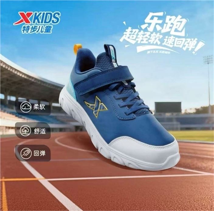 ——今晚20点开.抢——先页面領5折补帖券https://u.jd.com/xrVB77M 特步 儿童缓震运动鞋跑鞋https://u.jd.com/xaVYHvj 仅.需54.45元好价 别犹.豫全年史.低 超多歀可选 门.店贵——还有更多好货 特步儿童专区https://u.jd.com/xDVWVtm 任选1件5折（服装/鞋子都有）