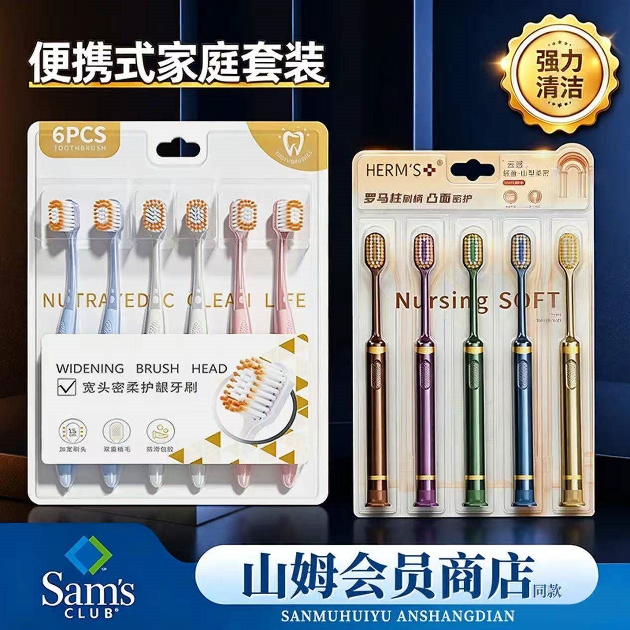 HERM'S【山形刷头吸盘】刷柄牙刷齿软毛成人家庭清洁三重植毛凸面 【最强组合】钻石6支+吸盘 5支 共11支