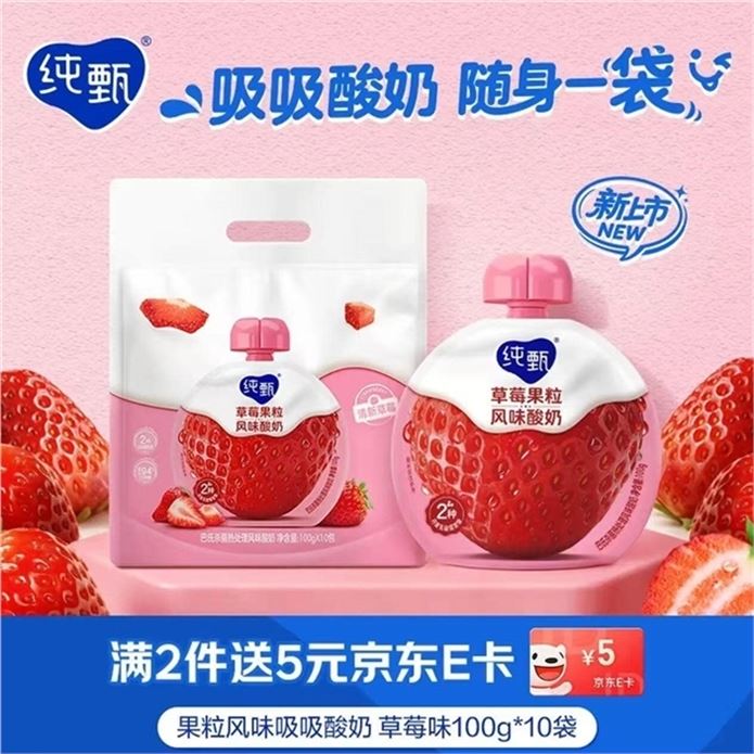 蒙牛纯甄草莓酸牛奶100g10袋領https://kurl07.cn/tsEPzK拍https://u.jd.com/xgd81cm 16.9元自营包U 独立包装